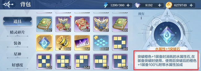 奥奇传说手游装备核心怎么用