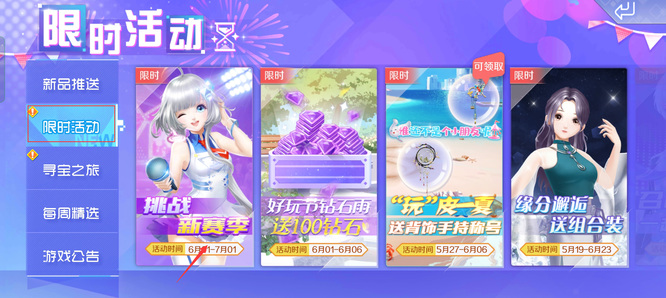 qq炫舞手游怎么快速获得点券 如何快速获取QQ炫舞手游点券