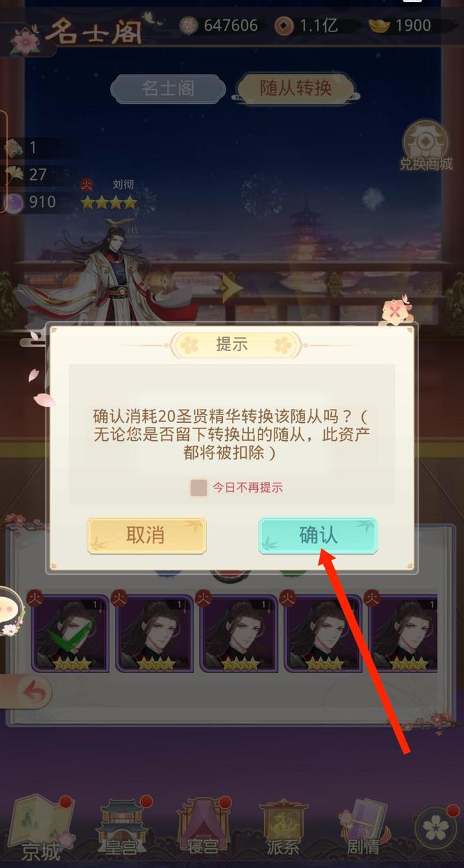 盛世芳华怎么置换 如何更换盛世芳华手游的装备