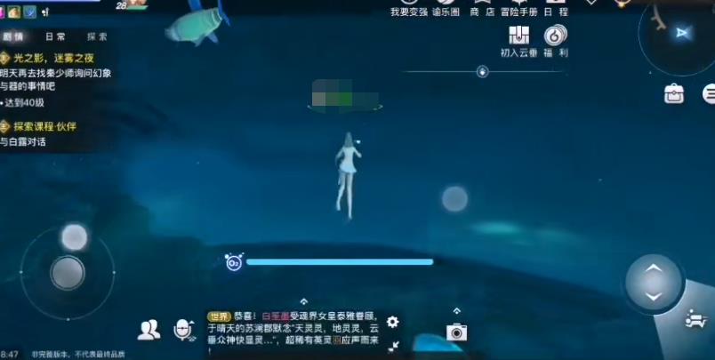 天谕怎么取消潜水模式