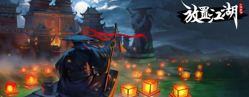 放置江湖负神怎么刷