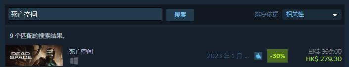 死亡空间电脑版在哪下载