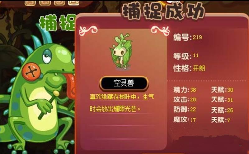 勇者斗恶龙11外观装备获得方法是什么