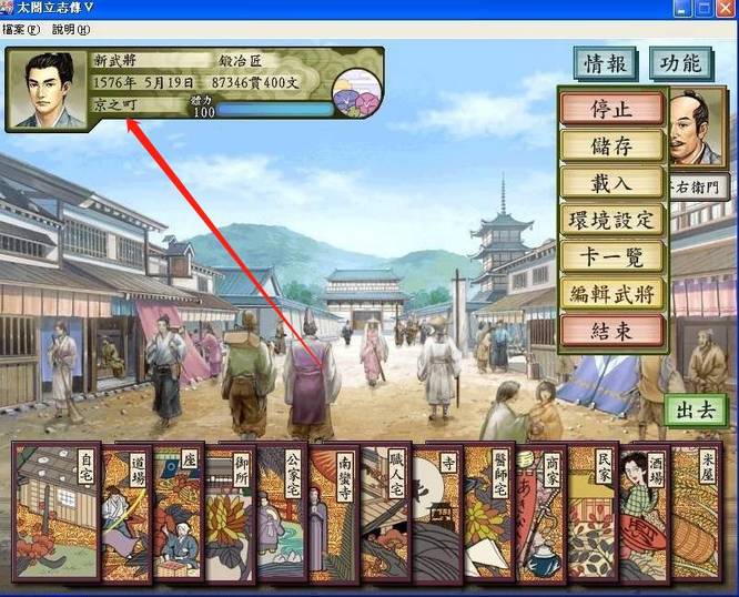 太阁立志传5和书哪里买