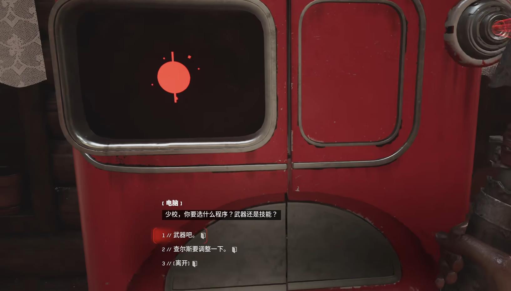 原子之心怎么装备武器