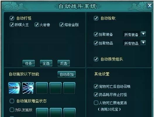 巴雄天下自动打怪怎么设置