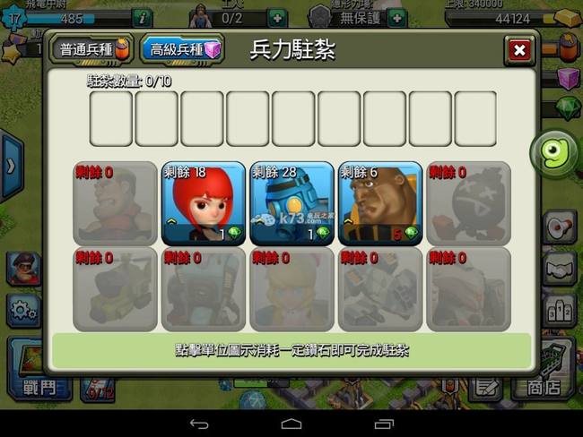 口袋奇兵哪个兵种好 口袋奇兵手游中哪个兵种更加优秀