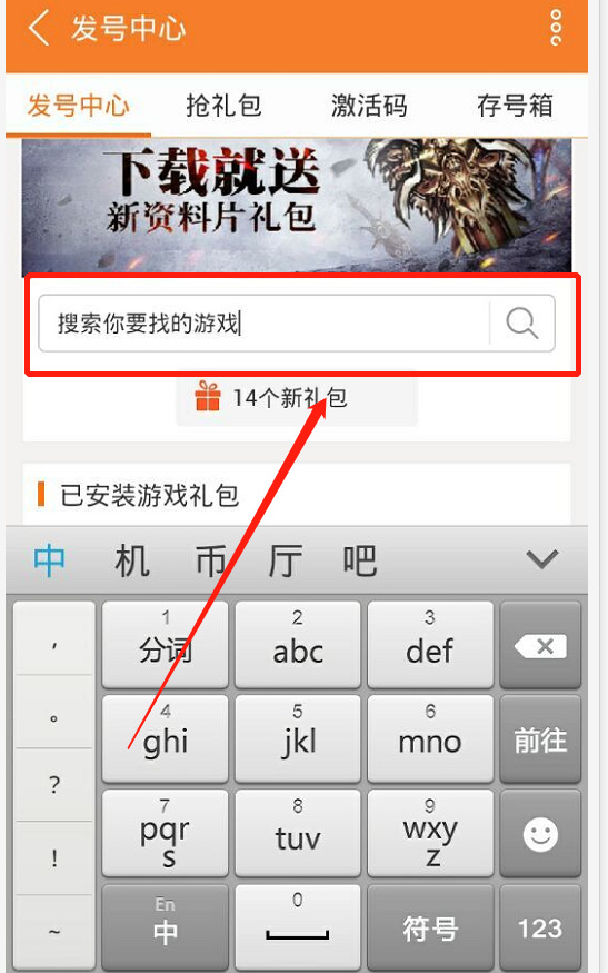 空之纹章礼包码怎么用 空之纹章手游礼包码使用方法简介