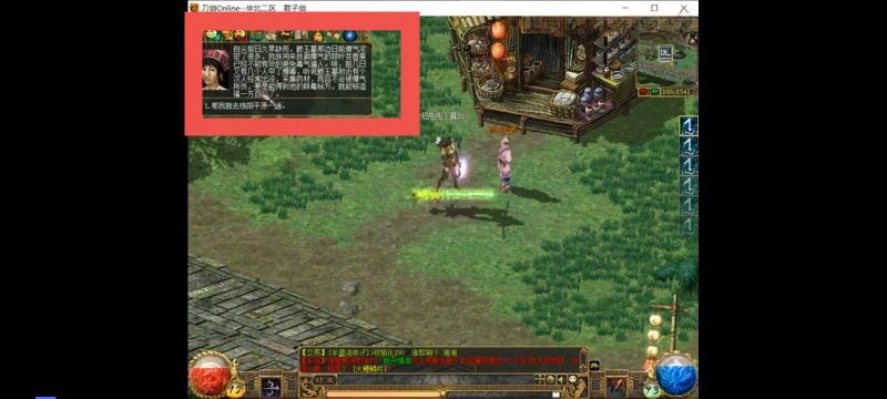 刀剑英雄避毒求药怎么完成