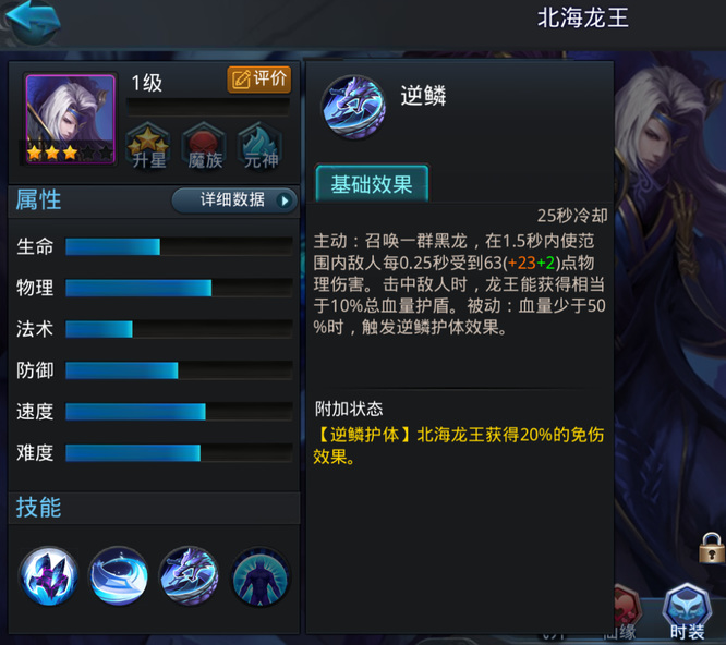 乱斗西游2新手阵容怎么搭配