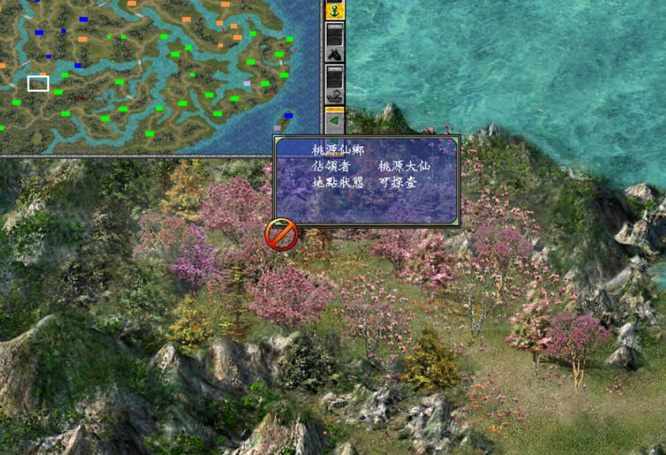 三国群英传7桃源仙境怎么开启