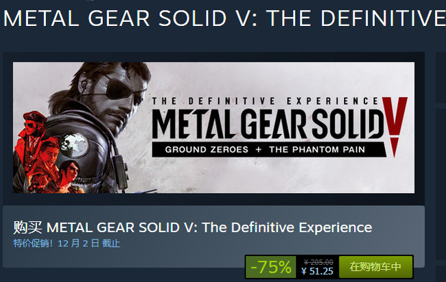 合金装备5为什么锁国区