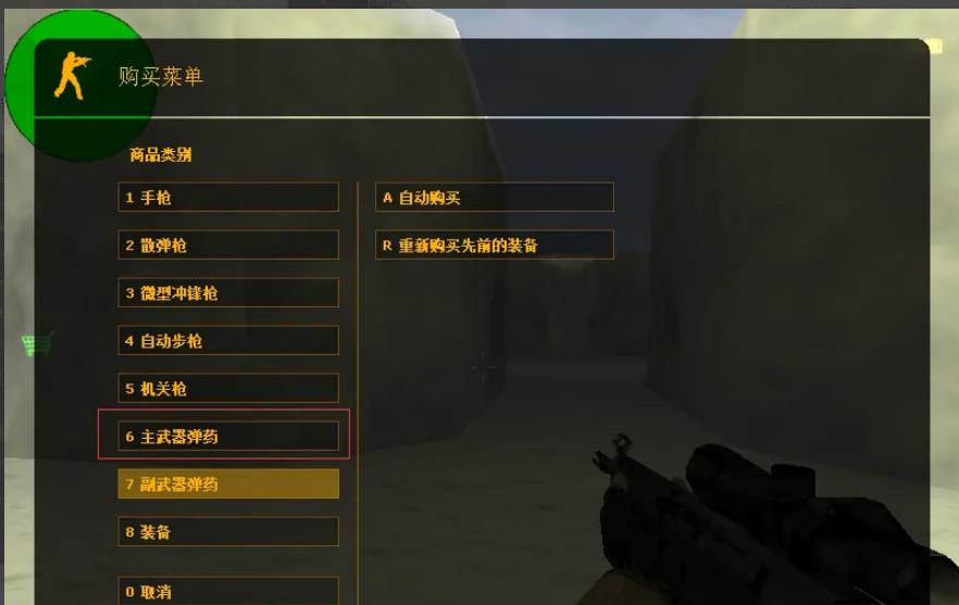 c.6商店怎么打开