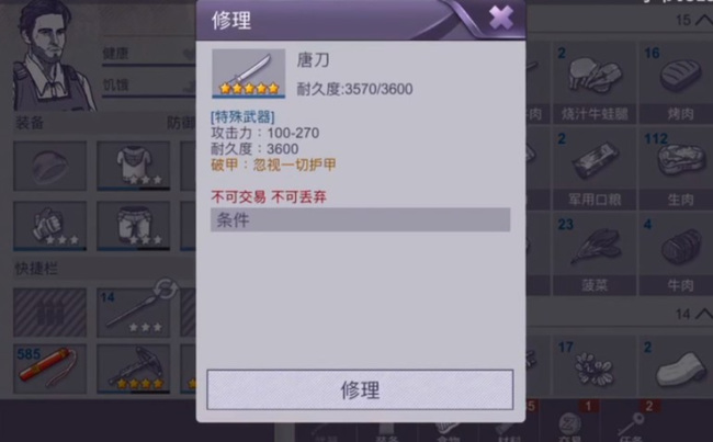 阿瑞斯病毒唐刀怎么修复