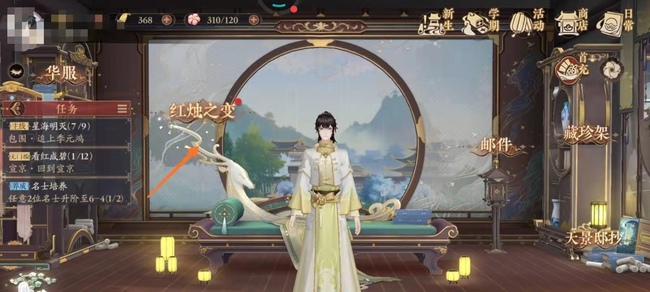 花亦山心之月瀛海商会在哪