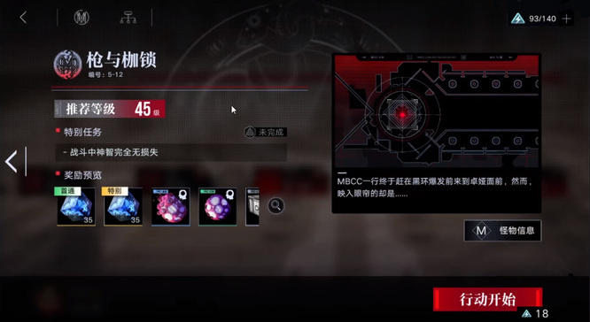 无期迷途5-12怎么打