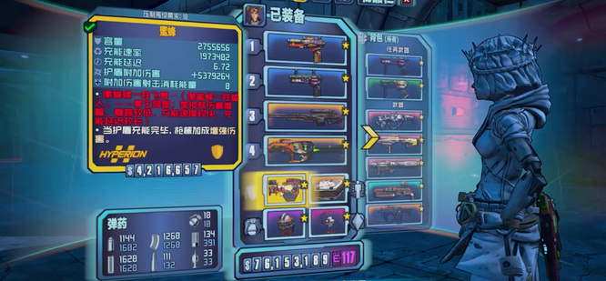 无主之地2三周目通关后干什么