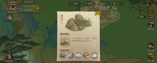 桃源记桃土挖完了怎么办