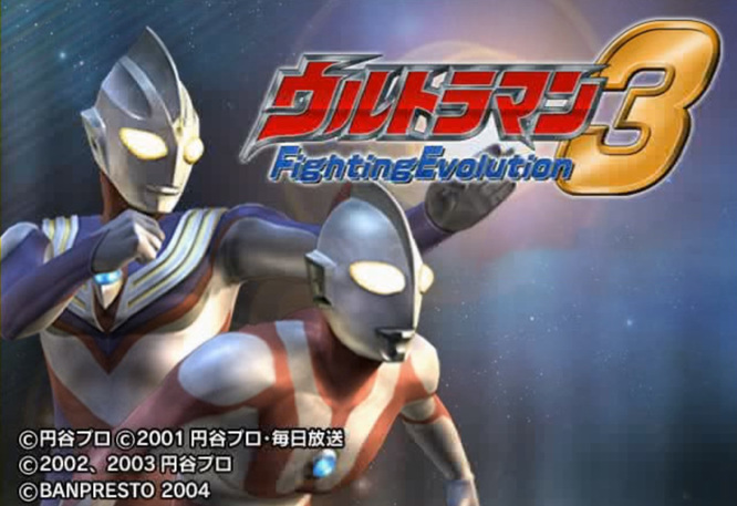 奥特曼格斗进化3怎么过死刑奥特五兄弟