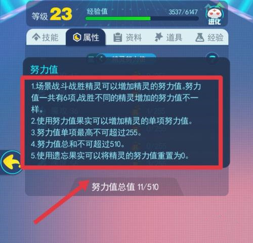 超级精灵手表努力值怎么刷 超级精灵手表手游高效刷取努力值方法