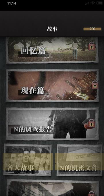 流言侦探怎么玩