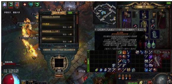 流放之路命中多少达标