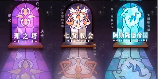 诺弗兰物语加入哪个阵营