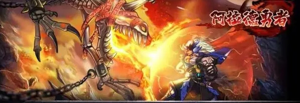 阿拉德勇者怎么获得无广告