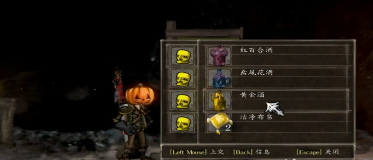 盐与避难所黄金酒怎么拿 盐与避难所中怎样获取黄金酒