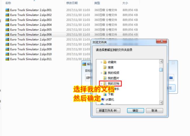 遨游中国2安装教程是什么 遨游中国2安装指南
