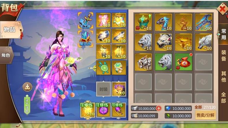 蜀门加10武器融合技巧是什么