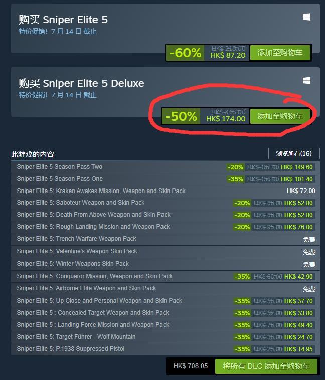 狙击精英5dlc值得买吗