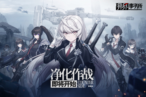 异界事务所角色有哪些