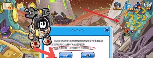 赛尔号怀旧服豆豆果实怎么得 赛尔号手游豆豆果实在怀旧服中的获取方式