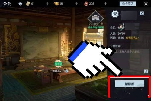 真三国无双霸公会群聊怎么完成 真三国无双霸公会群聊攻略分享