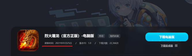 烈火屠龙现在还能玩吗 烈火屠龙手游现在是否还有人在玩