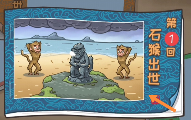 西游梗传怎么开始游戏 开始西游之旅畅玩西游梗传手游