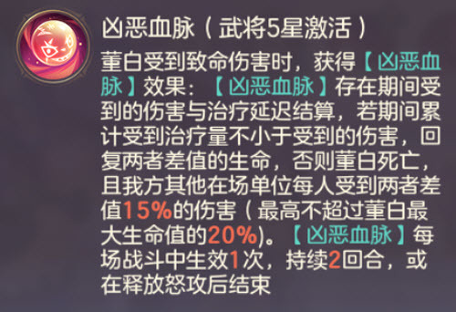 三国志幻想大陆董白技能是什么 三国志幻想大陆手游揭秘董白的技能特点