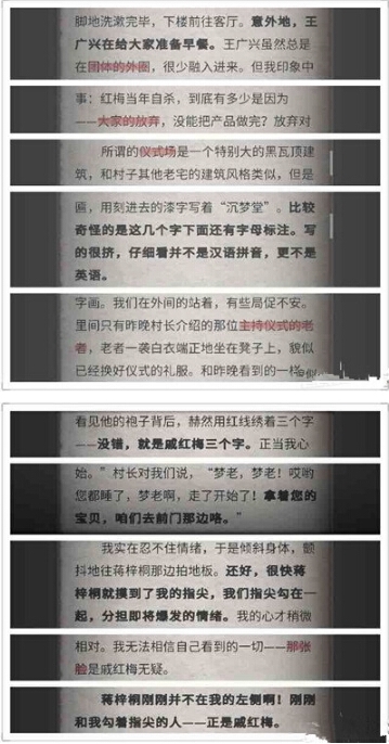 流言侦探现在篇怎么过 流言侦探揭露游戏中的传闻真相