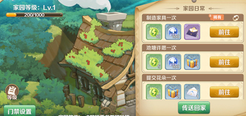 龙之国物语怎么举办舞会