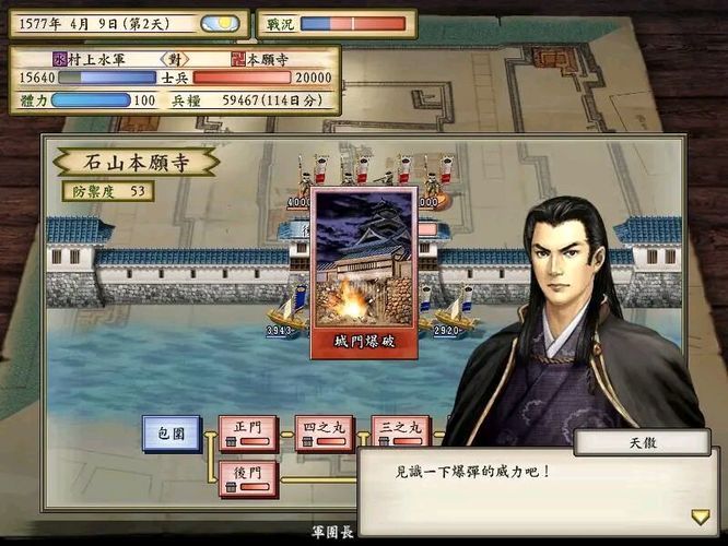 太阁立志传5石山本愿寺怎么打 太阁立志传5攻略如何攻略石山本愿寺