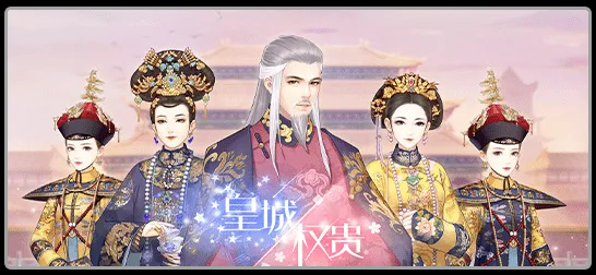 后宫宛如传艾兰迪密会1-6怎么过