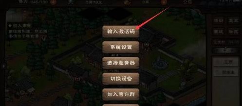剑魂online怎么输入礼包码 剑魂online手游如何兑换礼包码