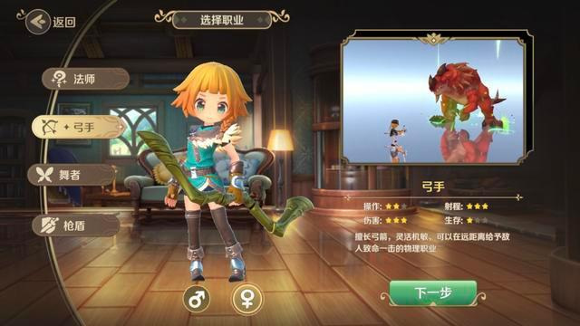 龙之国物语手游哪个职业厉害