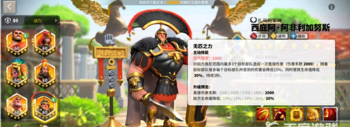 万国觉醒大西皮技能怎么点