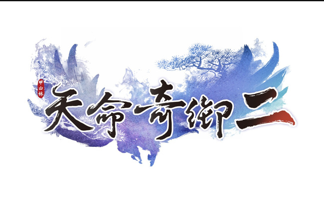 天命奇御2初始属性如何选择