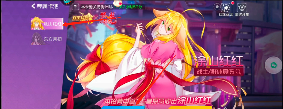 双生幻想联动招募在哪 双生幻想联动招募指南