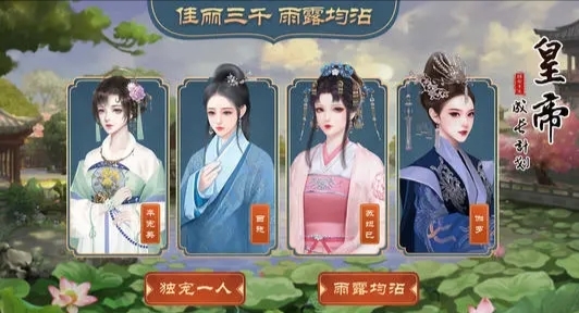 皇帝成长计划2宫女爬床怎么触发