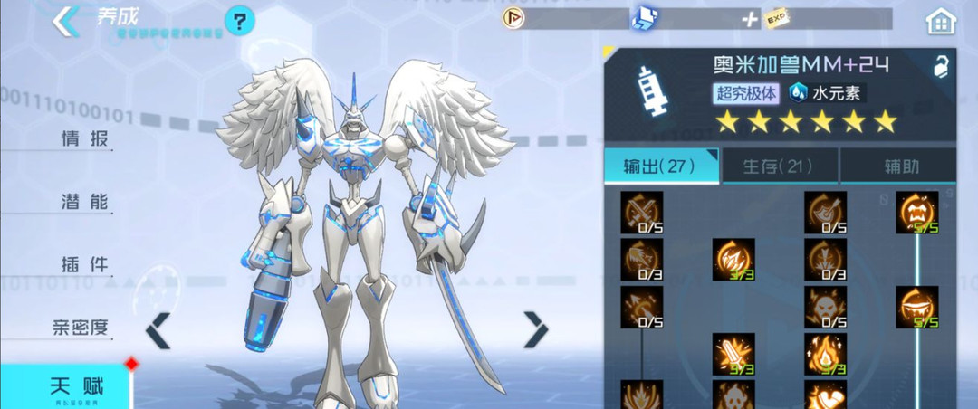 数码宝贝新世纪奥米加兽mm天赋点怎么加 数码宝贝新世纪奥米加兽mm天赋加点攻略