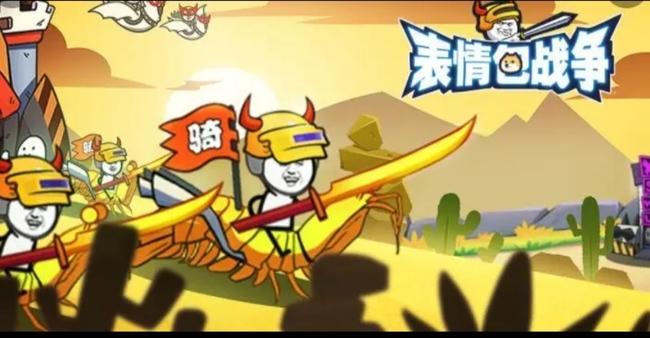 表情包战争的兑换码是什么